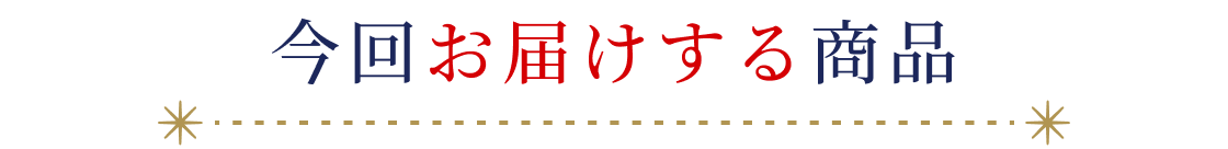 ���񂨓͂����鏤�i